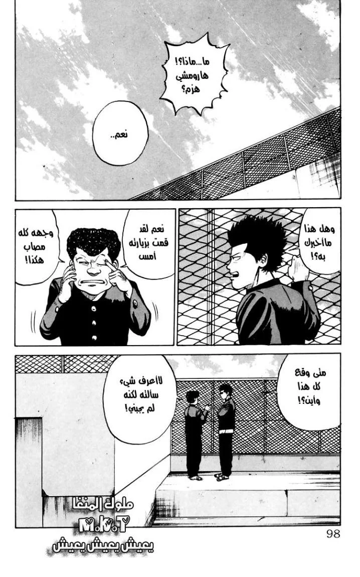 Read CROWS AR Manga Online