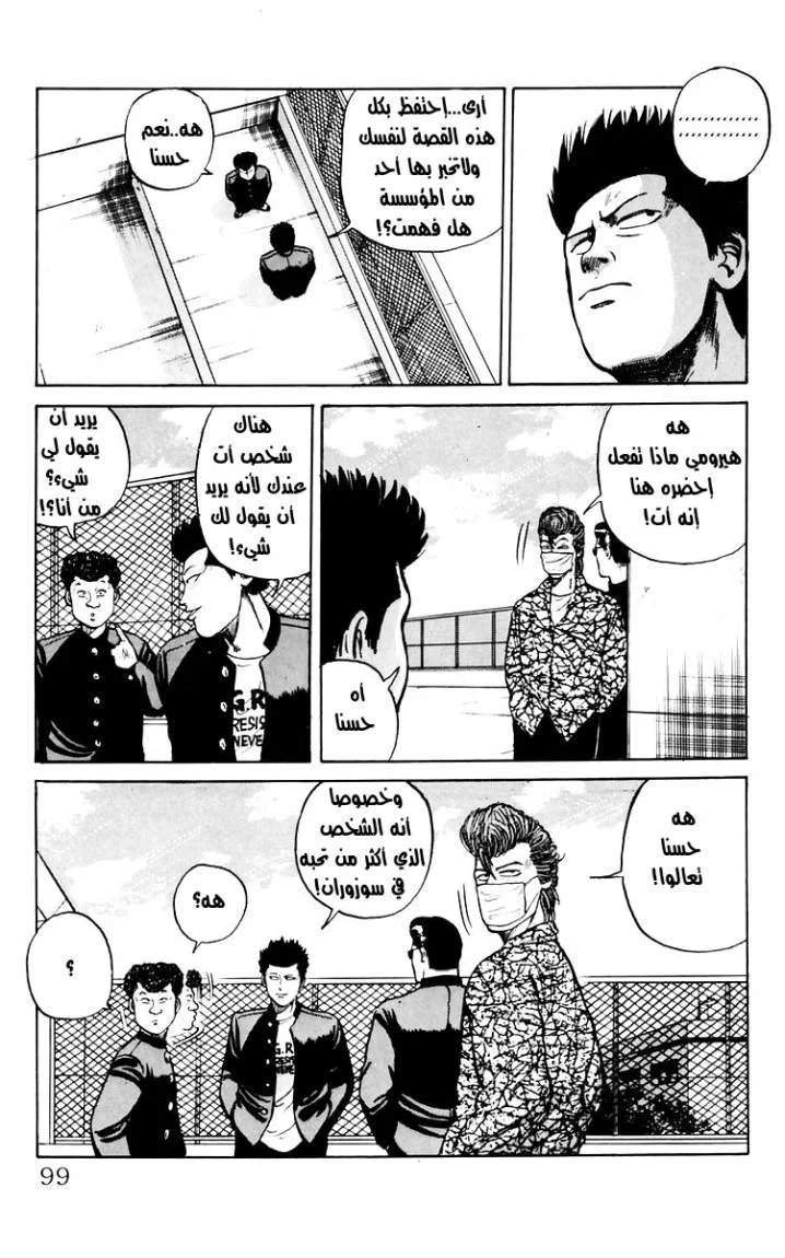 Read CROWS AR Manga Online