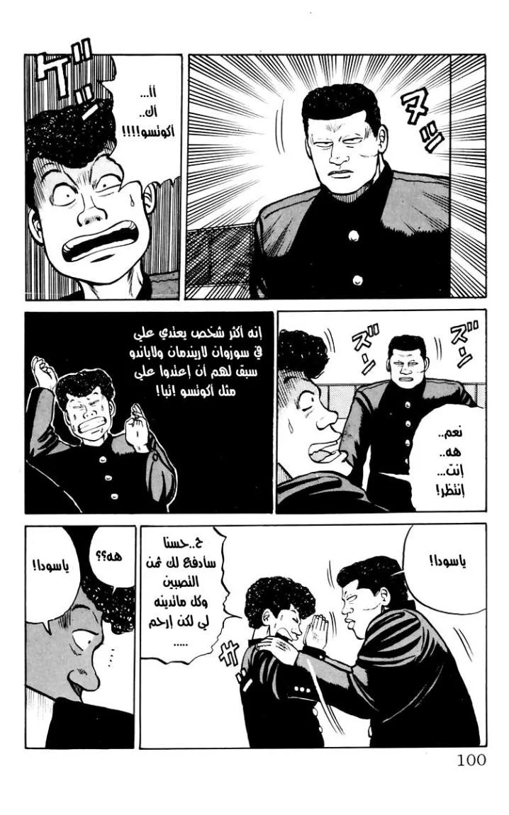 Read CROWS AR Manga Online