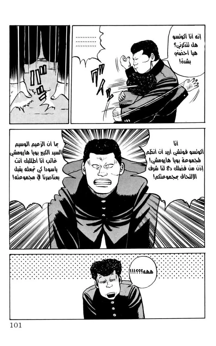 Read CROWS AR Manga Online