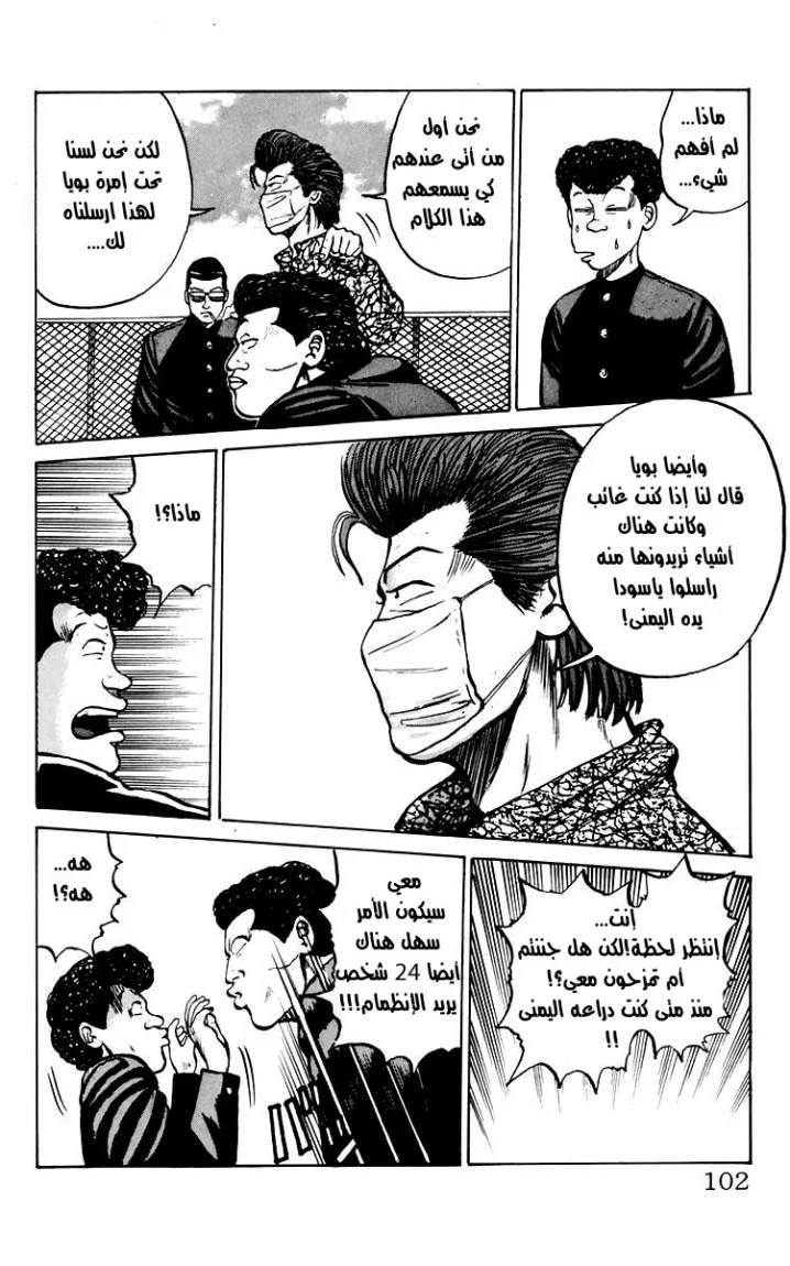 Read CROWS AR Manga Online