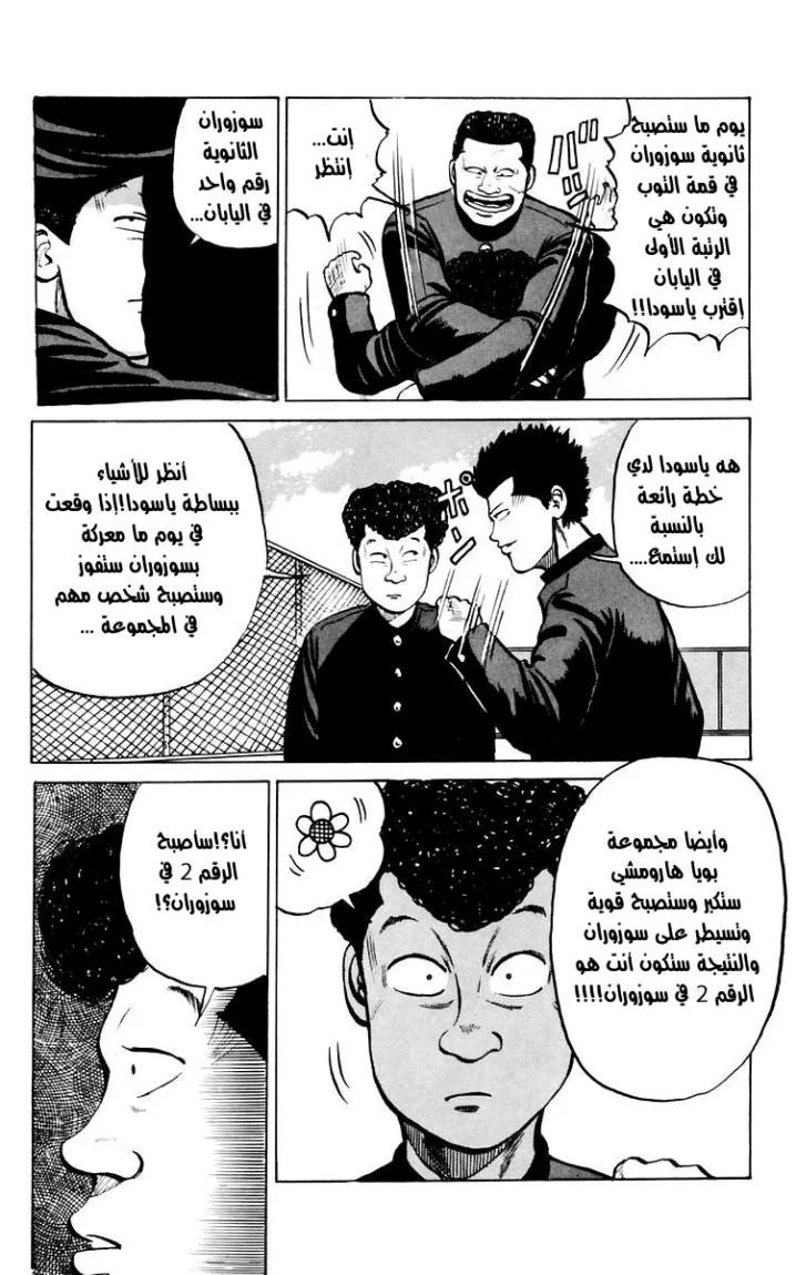 Read CROWS AR Manga Online