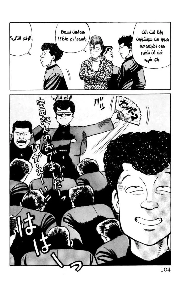 Read CROWS AR Manga Online