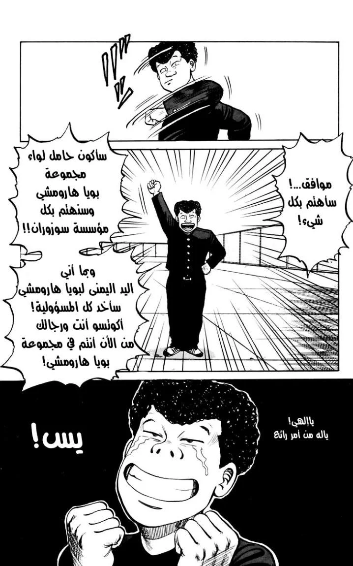 Read CROWS AR Manga Online