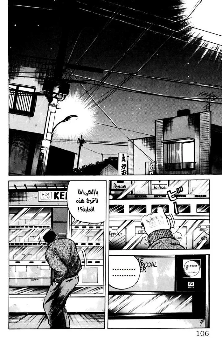 Read CROWS AR Manga Online