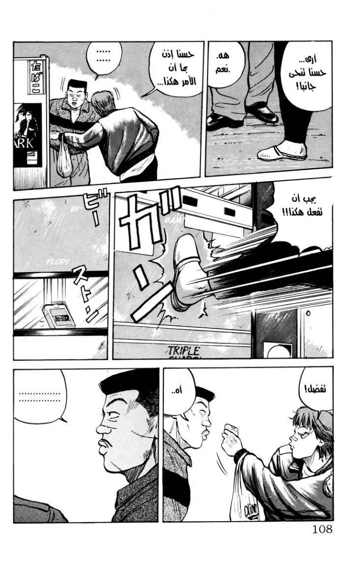 Read CROWS AR Manga Online