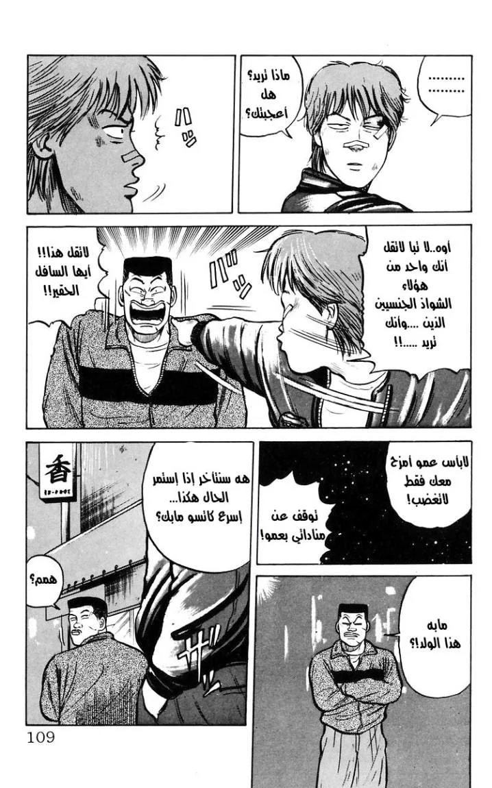 Read CROWS AR Manga Online