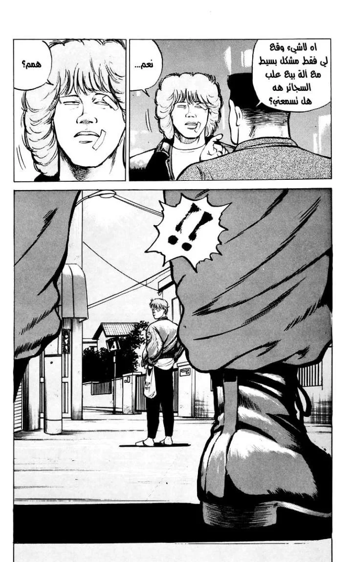 Read CROWS AR Manga Online