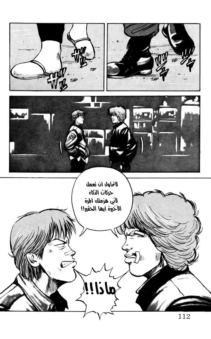 Read CROWS AR Manga Online