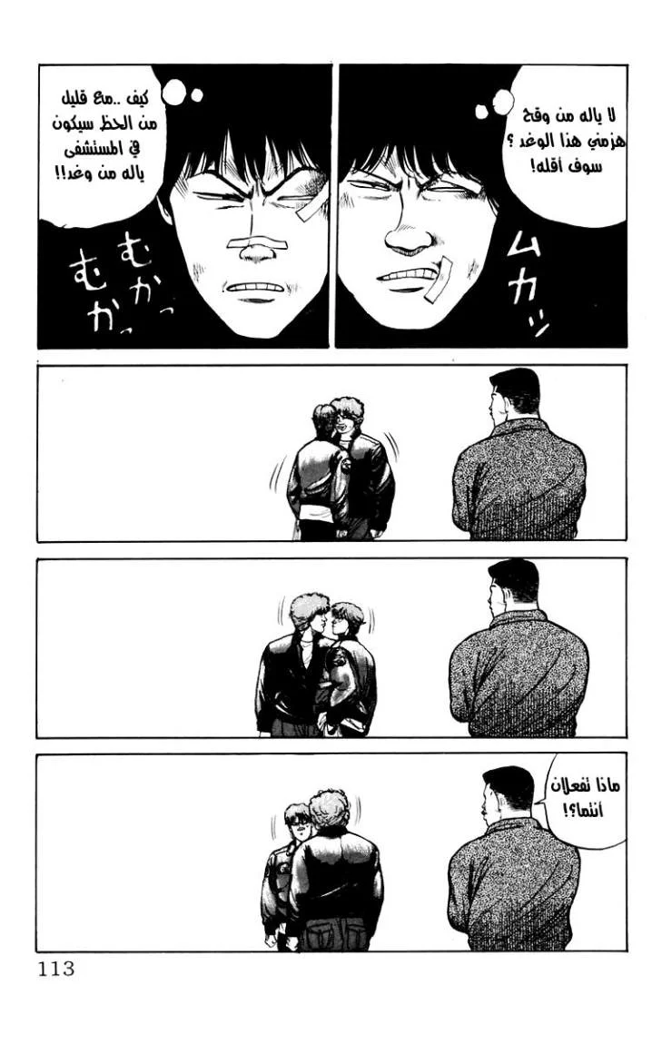 Read CROWS AR Manga Online