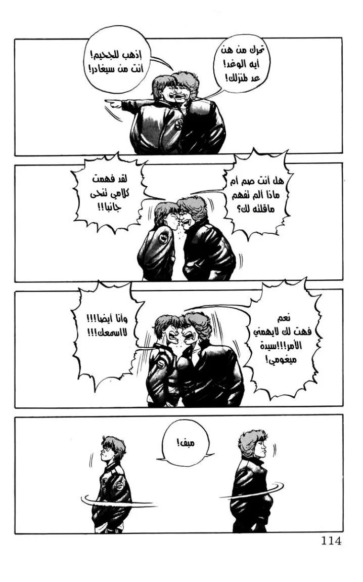 Read CROWS AR Manga Online