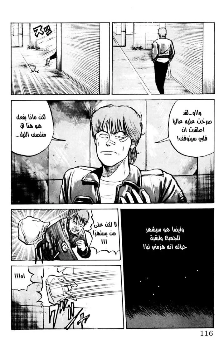 Read CROWS AR Manga Online