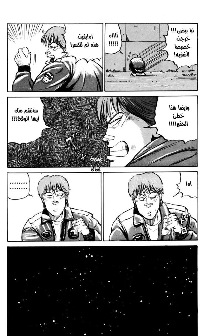 Read CROWS AR Manga Online