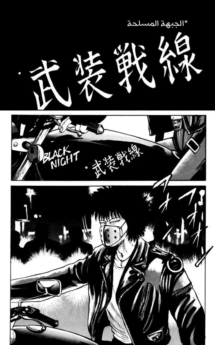 Read CROWS AR Manga Online