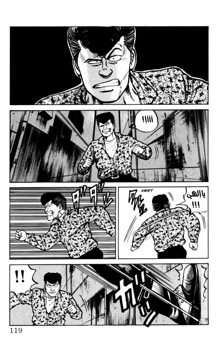 Read CROWS AR Manga Online