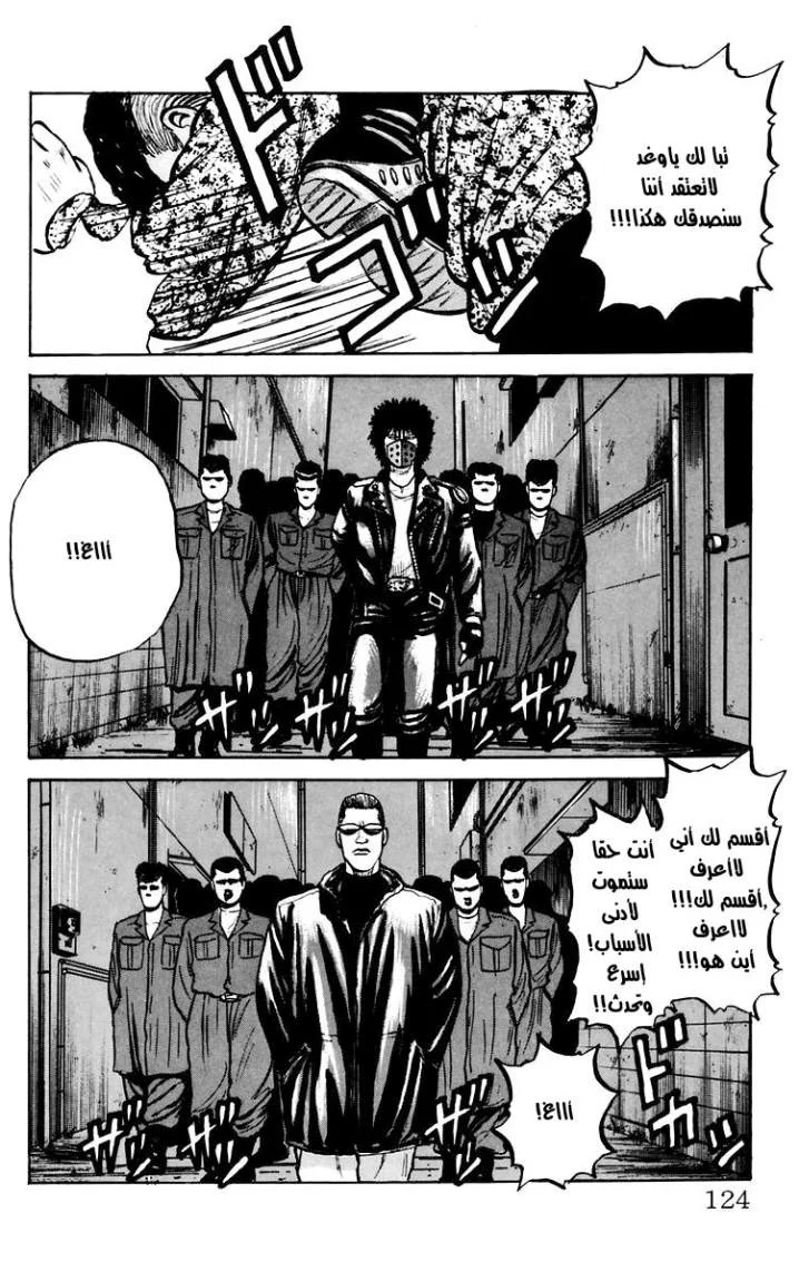 Read CROWS AR Manga Online