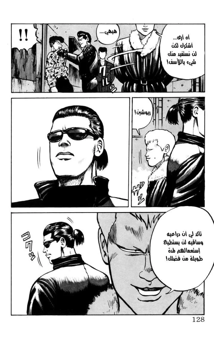 Read CROWS AR Manga Online
