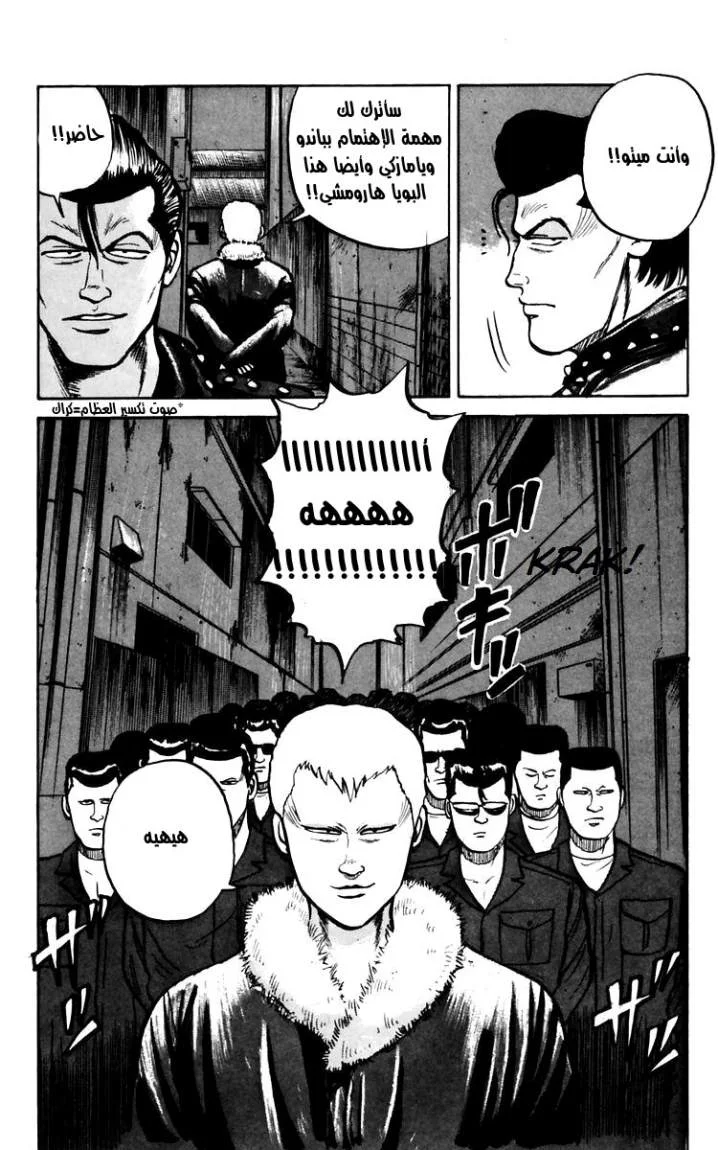 Read CROWS AR Manga Online