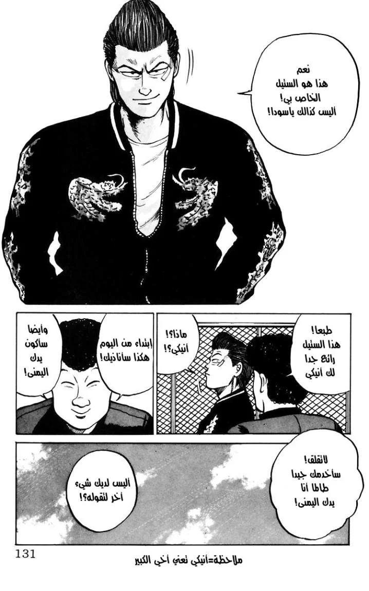 Read CROWS AR Manga Online
