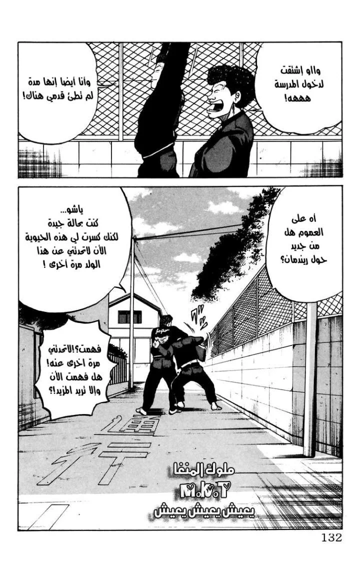 Read CROWS AR Manga Online