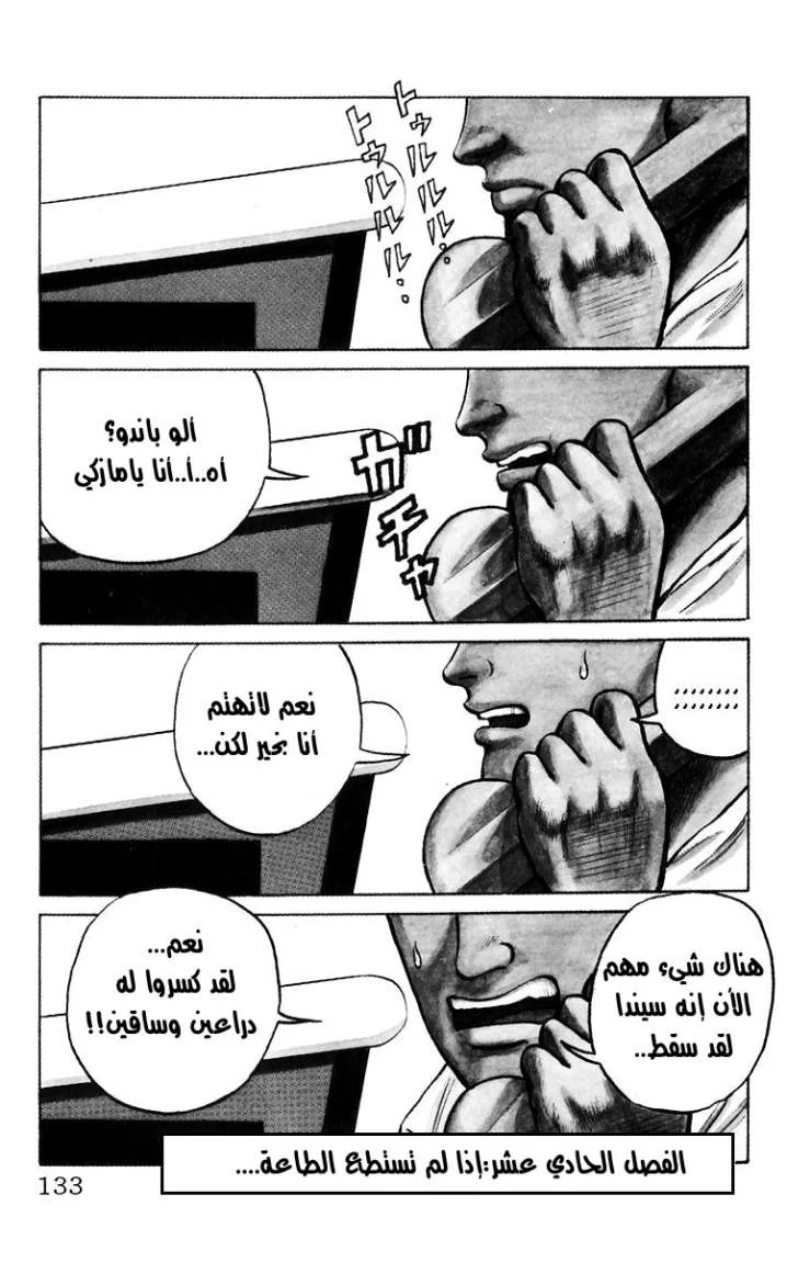 Read CROWS AR Manga Online