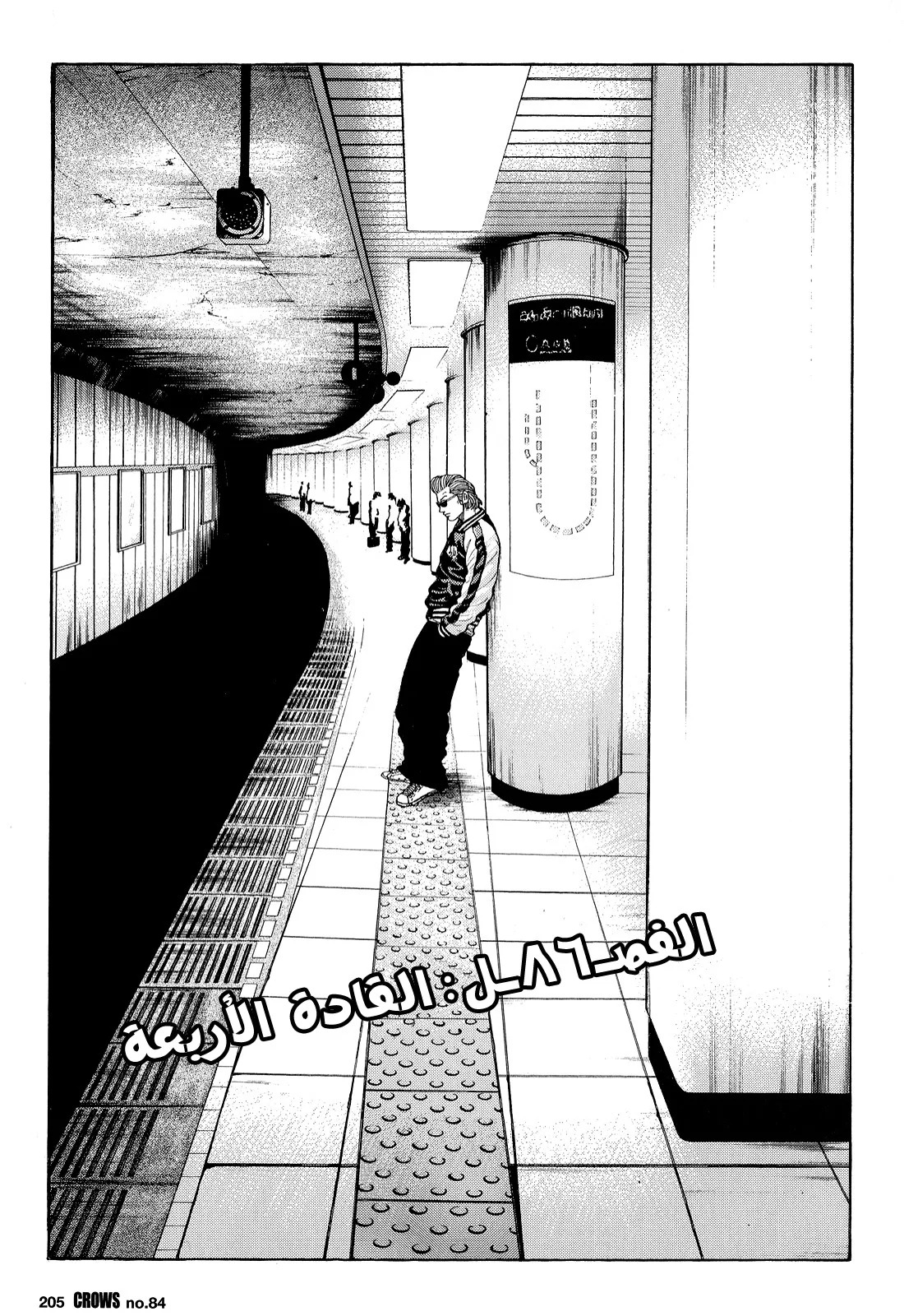 Read CROWS AR Manga Online