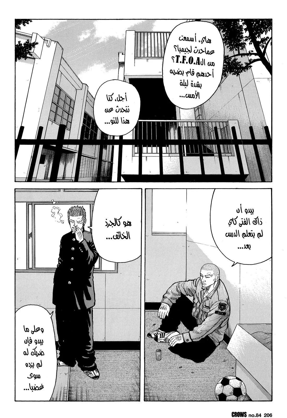 Read CROWS AR Manga Online