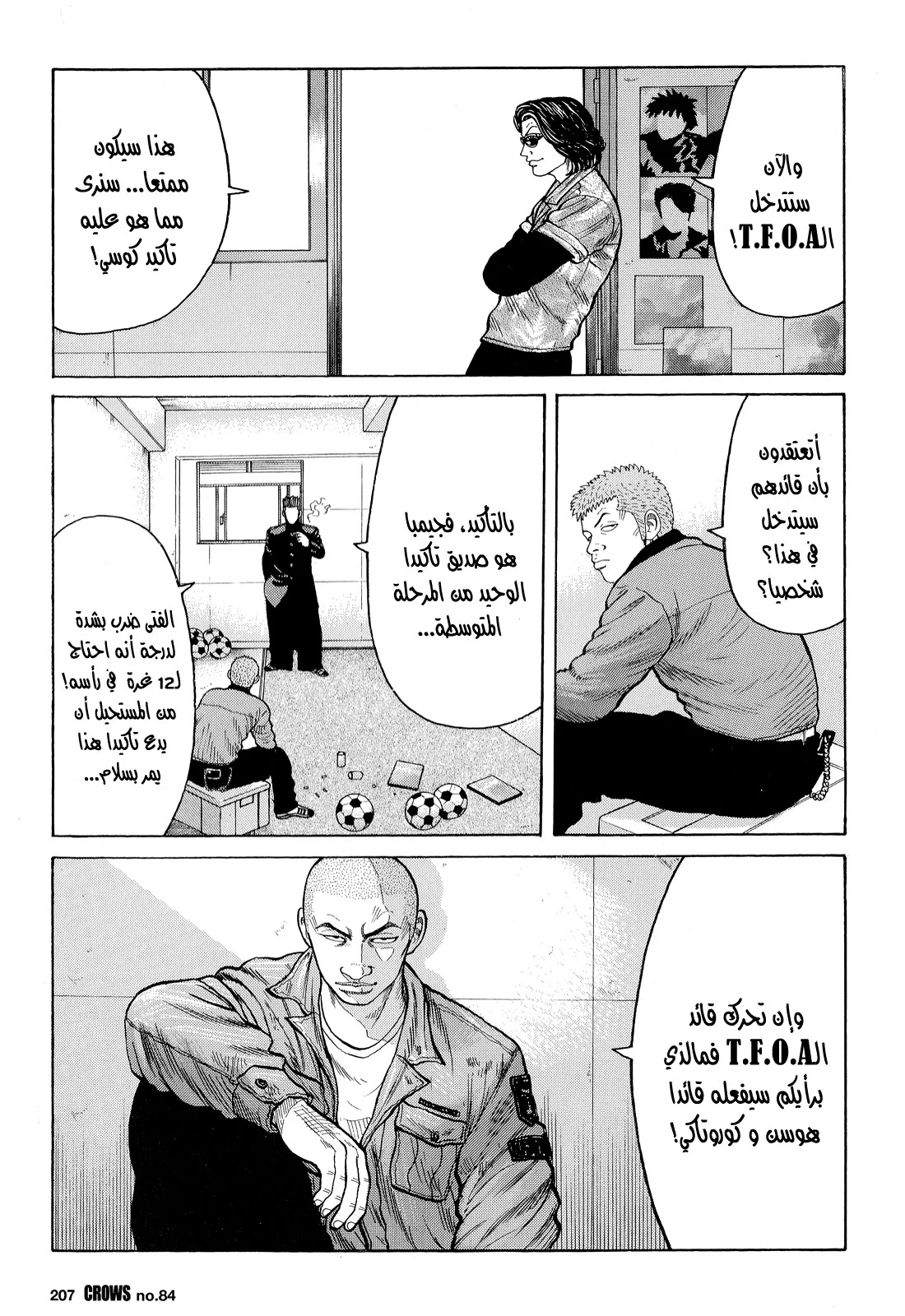 Read CROWS AR Manga Online