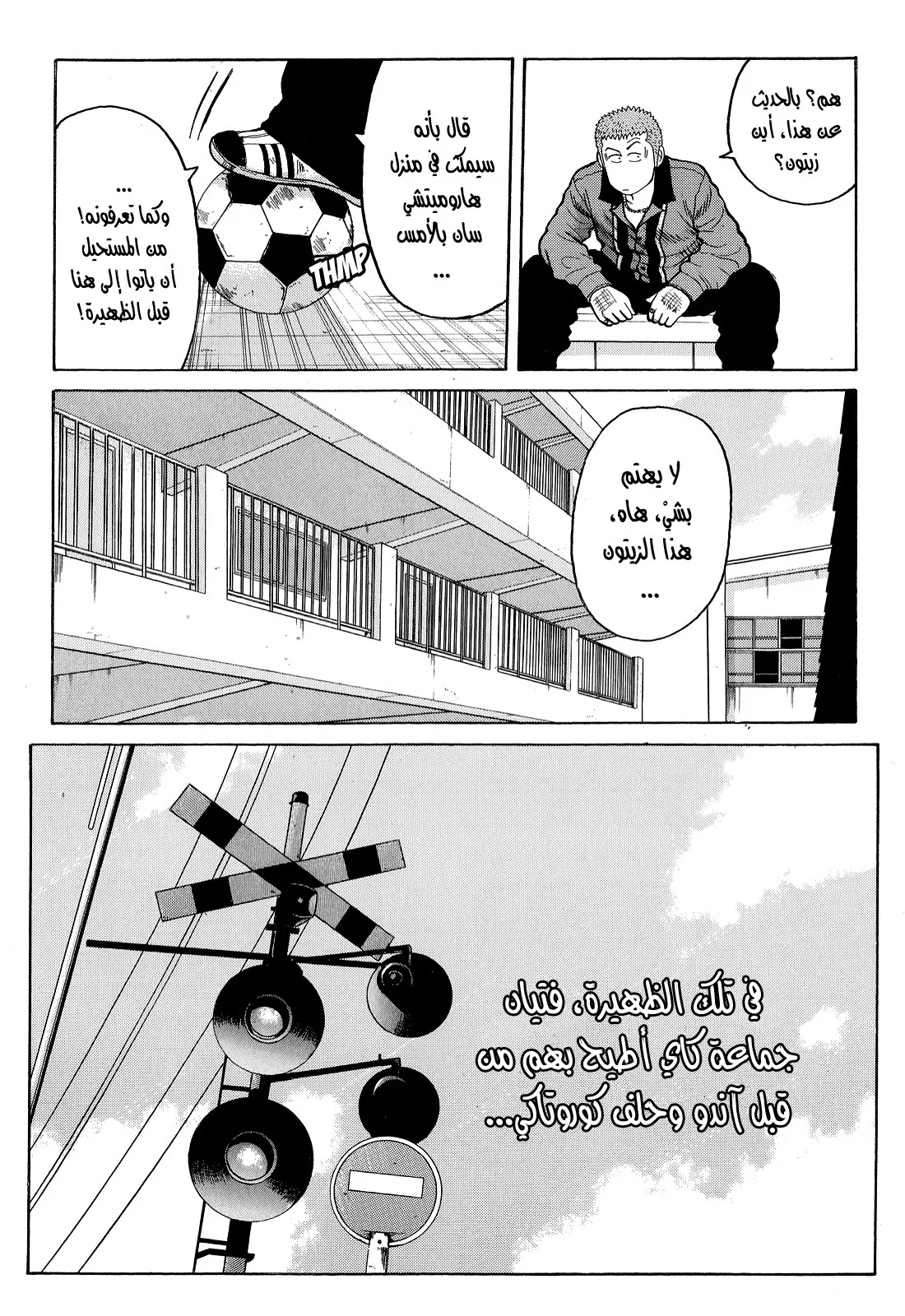 Read CROWS AR Manga Online