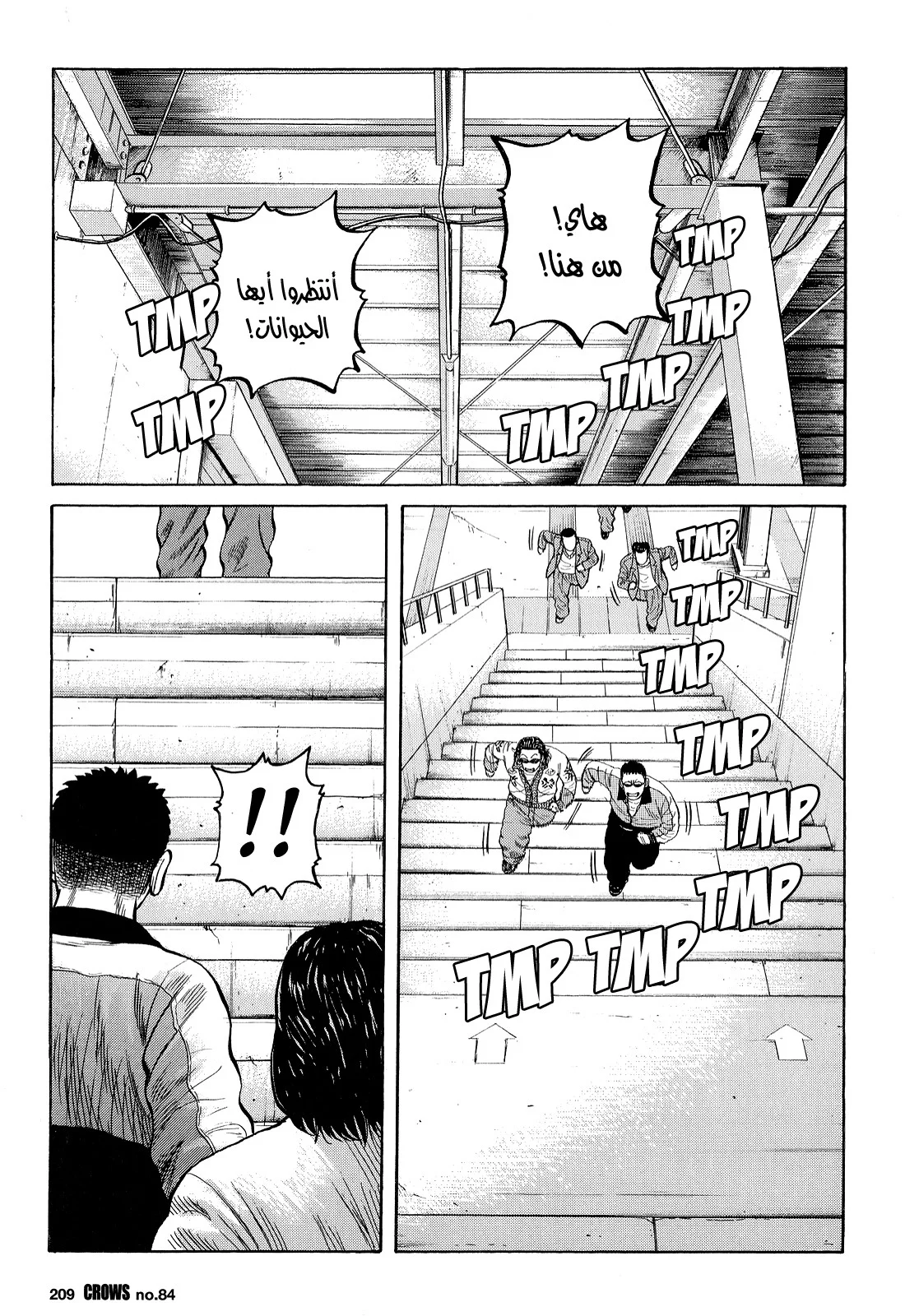 Read CROWS AR Manga Online