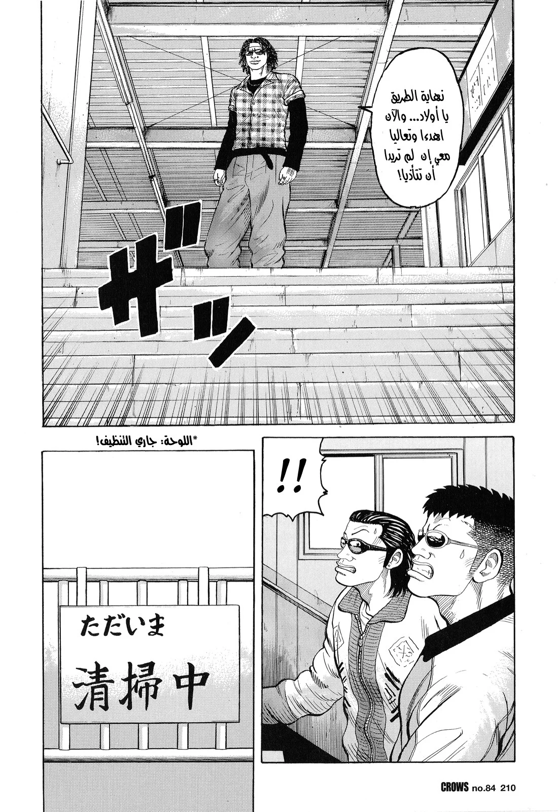 Read CROWS AR Manga Online