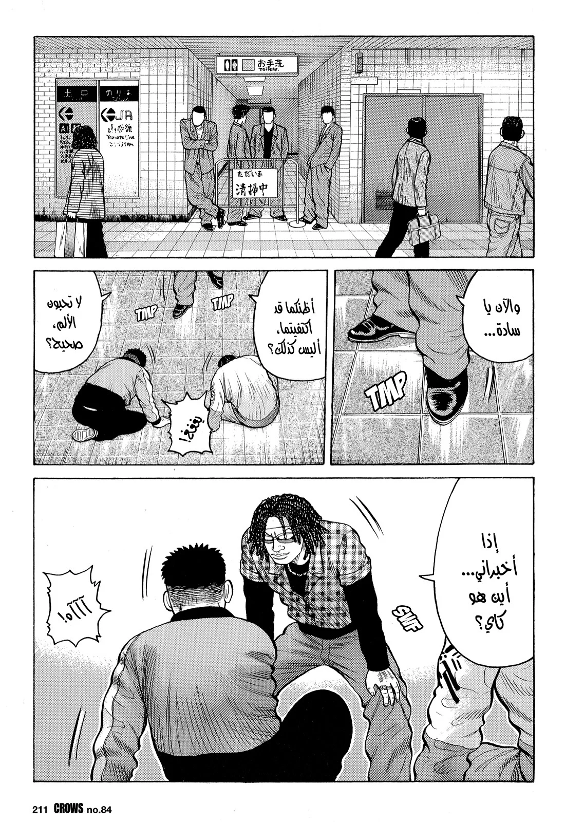 Read CROWS AR Manga Online
