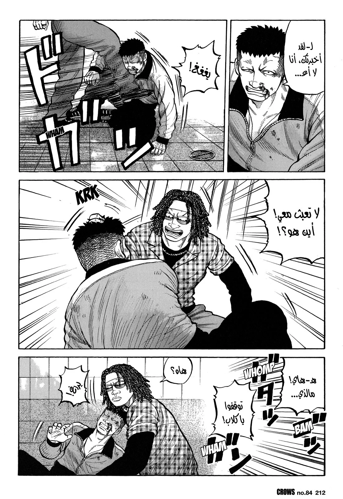 Read CROWS AR Manga Online