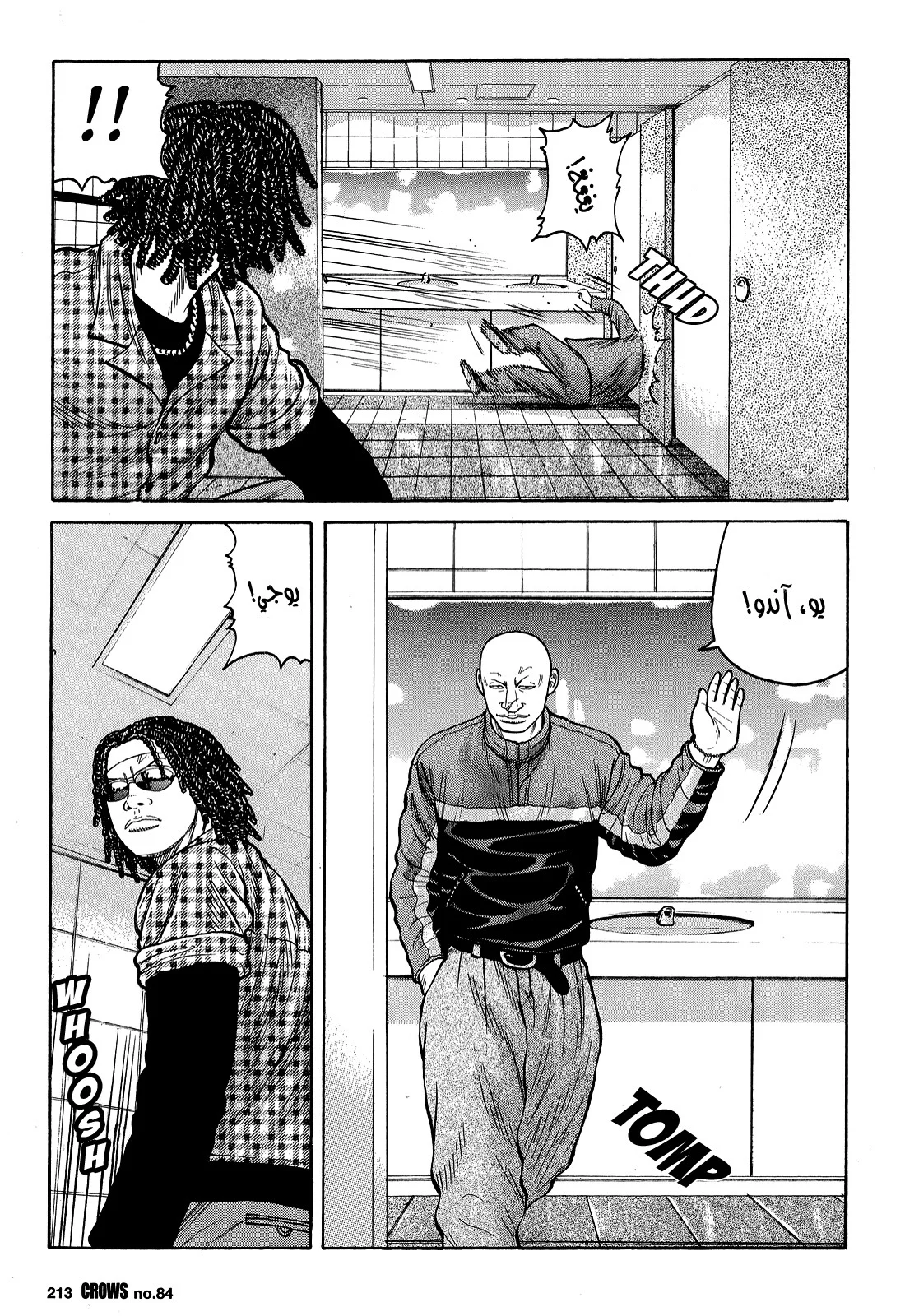Read CROWS AR Manga Online
