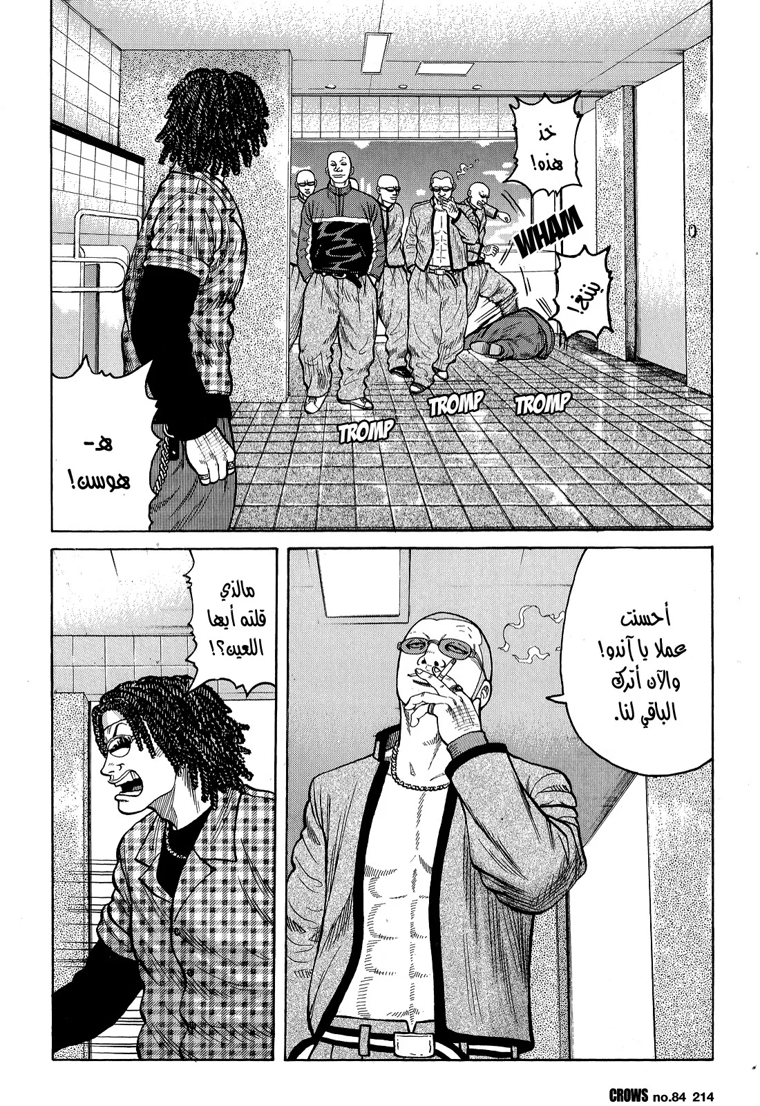 Read CROWS AR Manga Online