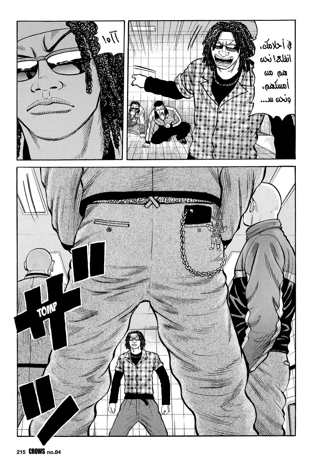 Read CROWS AR Manga Online