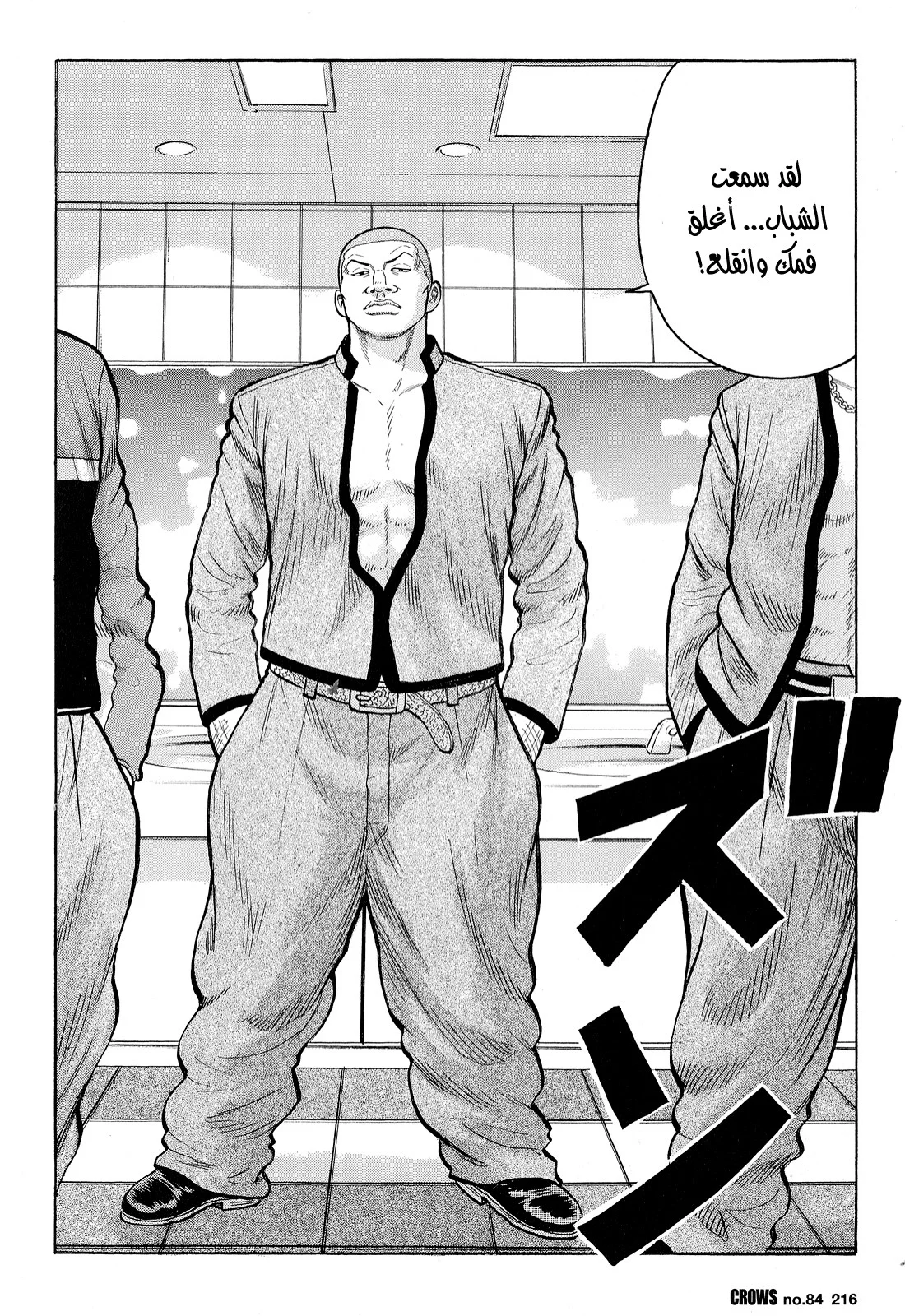 Read CROWS AR Manga Online