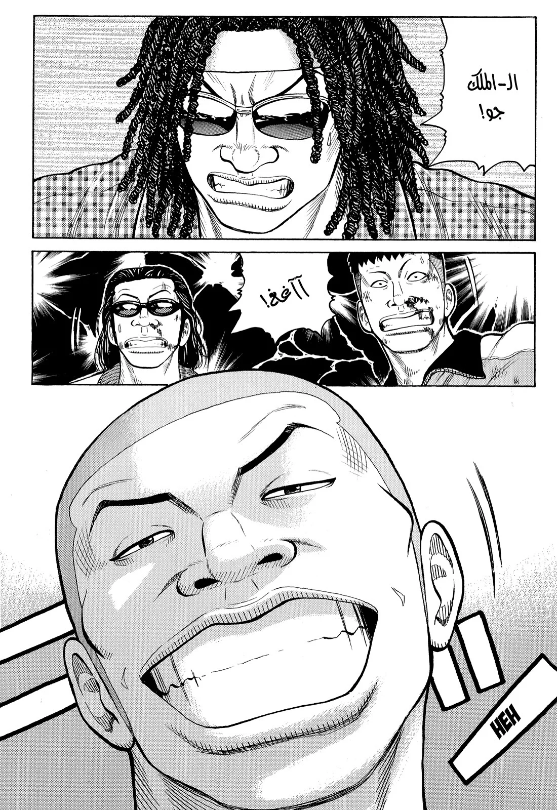 Read CROWS AR Manga Online
