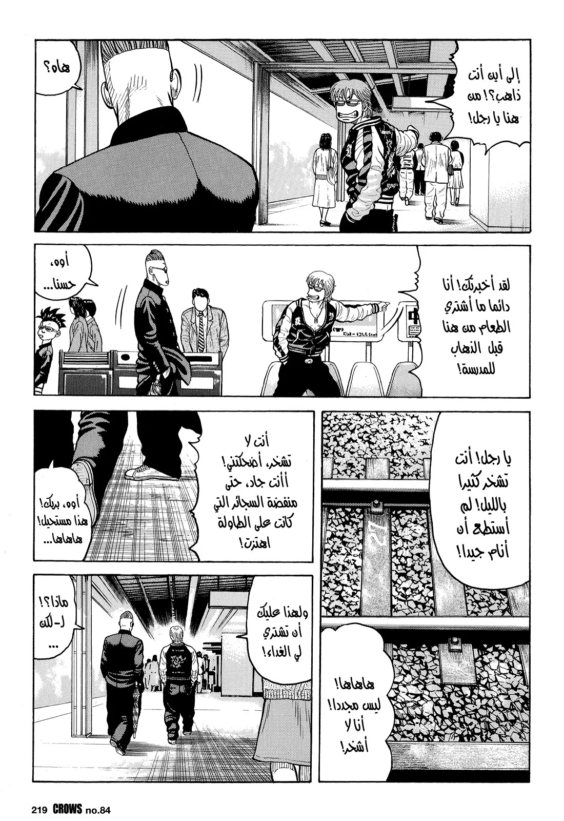 Read CROWS AR Manga Online