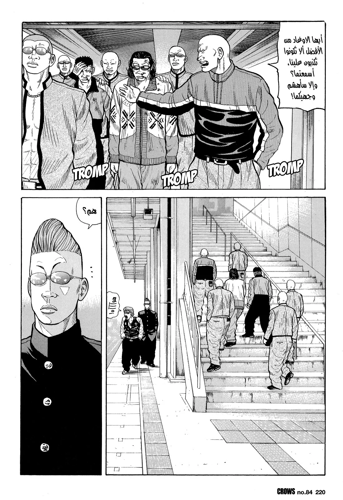 Read CROWS AR Manga Online