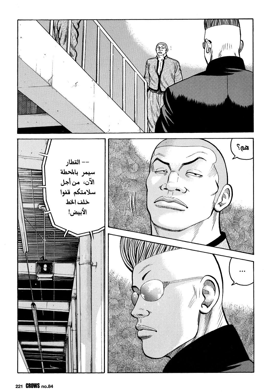 Read CROWS AR Manga Online