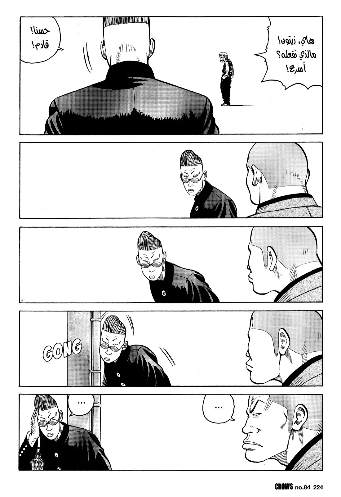 Read CROWS AR Manga Online