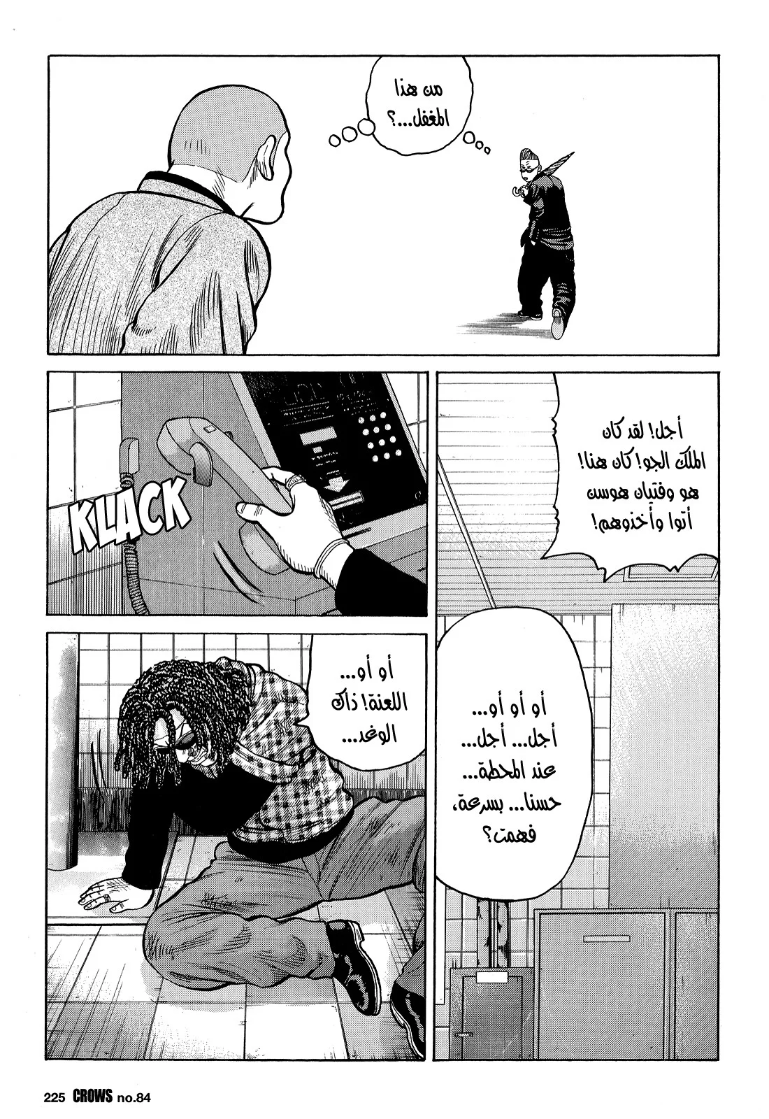 Read CROWS AR Manga Online