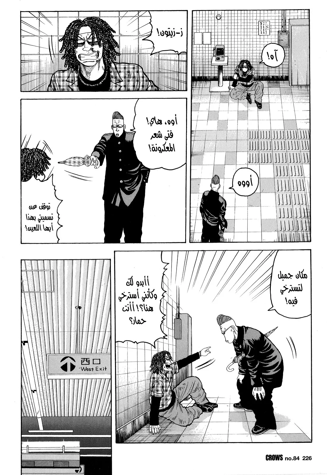 Read CROWS AR Manga Online
