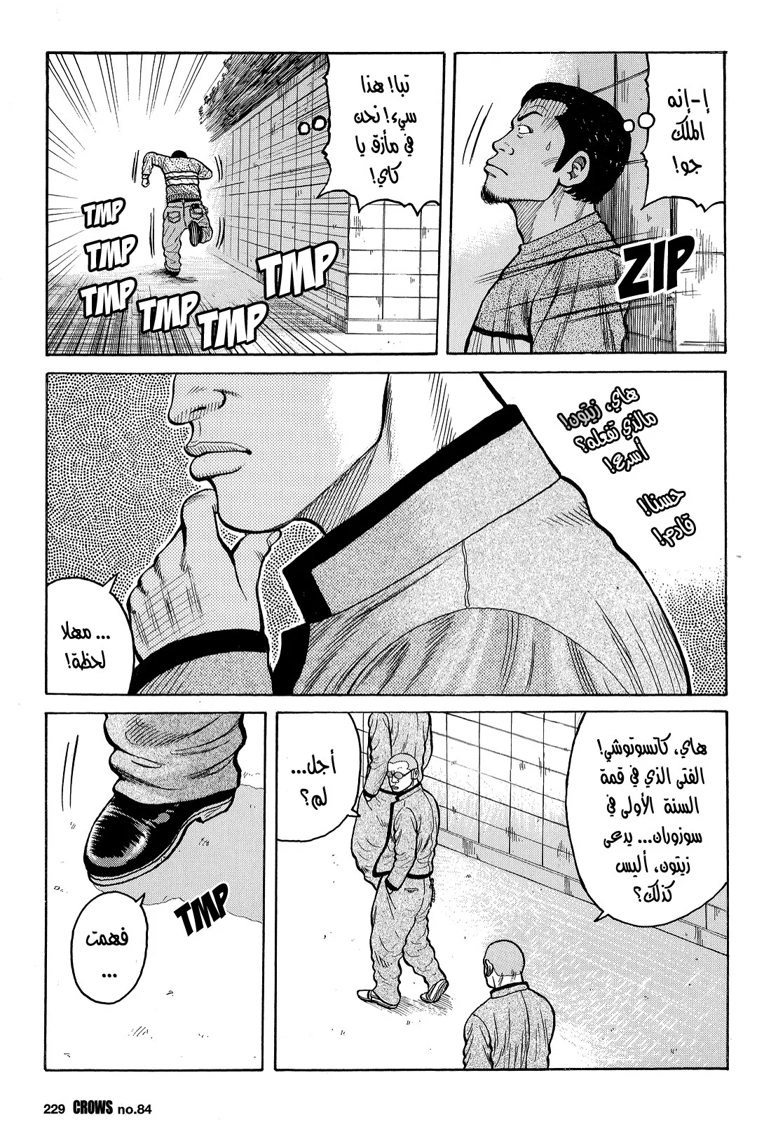 Read CROWS AR Manga Online