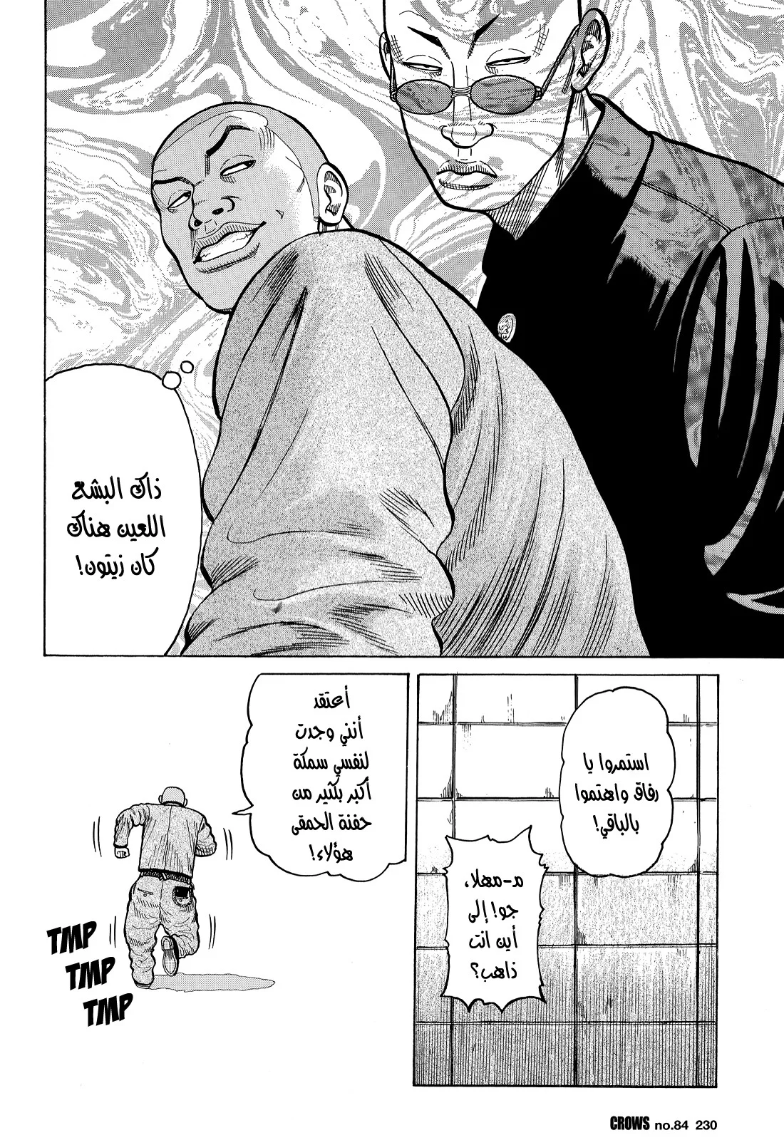Read CROWS AR Manga Online