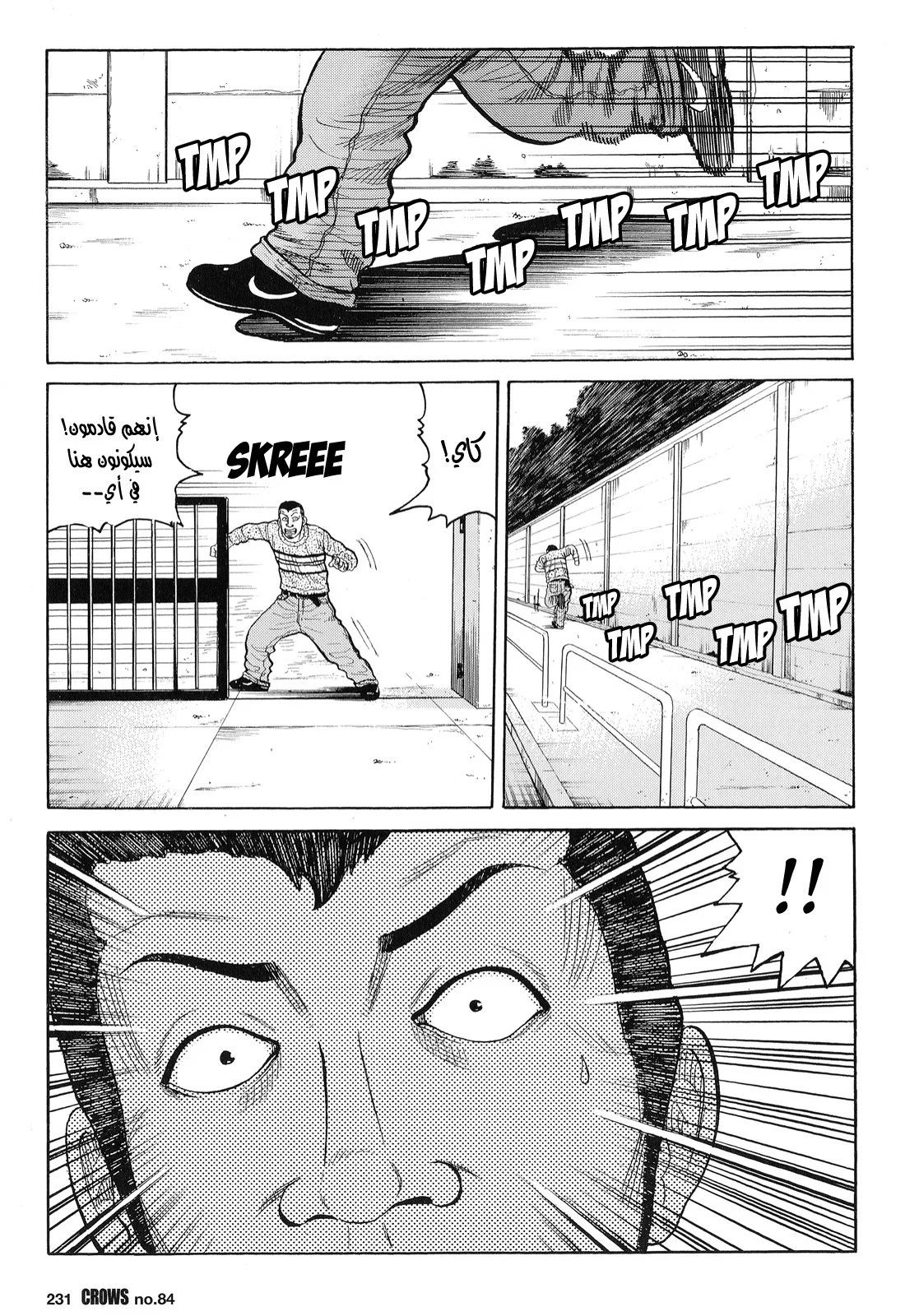 Read CROWS AR Manga Online