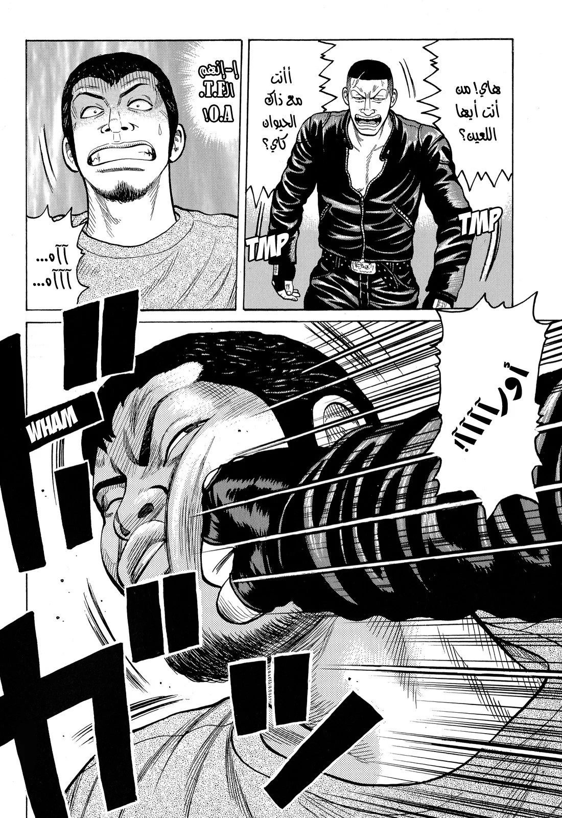 Read CROWS AR Manga Online