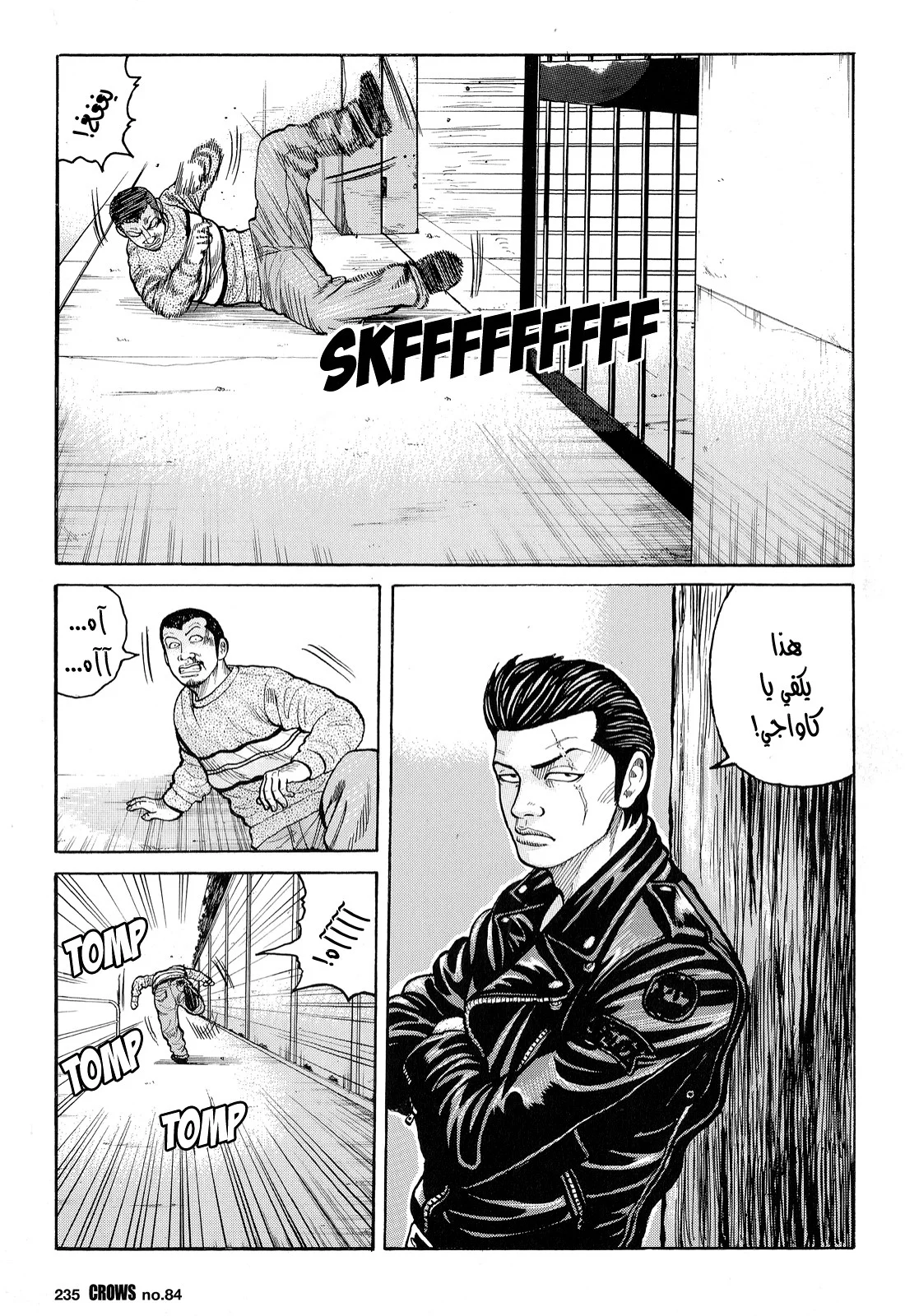 Read CROWS AR Manga Online