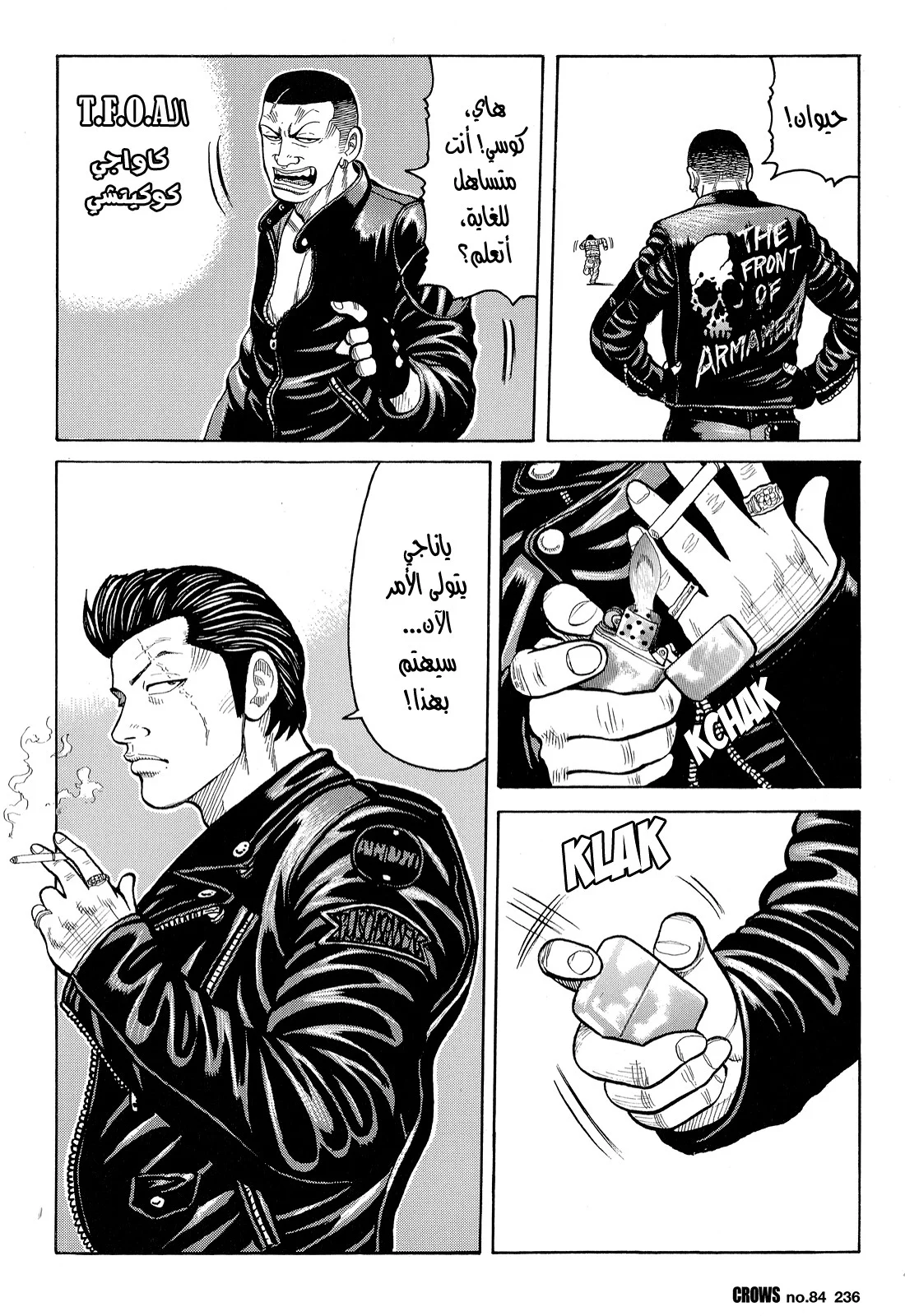 Read CROWS AR Manga Online